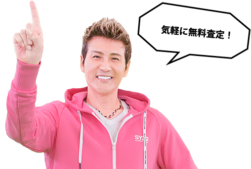 新庄剛志