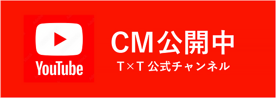 CM公開中 Youtube ディーバイティー公式チャンネル